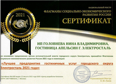 Certificate best2021 new